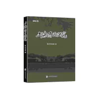 音像上海研究(2018)纪念馆