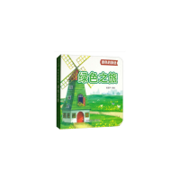 音像颜色的旅途——绿色之旅青葫芦 编