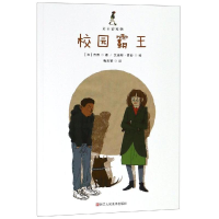 音像成长的烦恼:校园霸王法 吉普