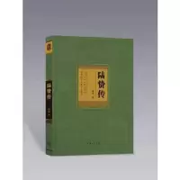 音像陆贽传/嘉善历史文化名人丛书秦勇