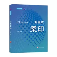 音像卫星式柔印王洋