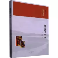音像撒谎的女人赵大河