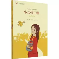 音像小女孩兰娜(柬)恩·琼