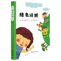 音像绿色贴纸(精装)陈思/文;布克布克/图