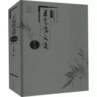 音像王先霈文集 第5卷王先霈