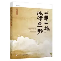 音像“”法律查明(卷)/北外学译丛米良