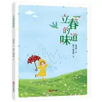 音像立春的味道高洪波