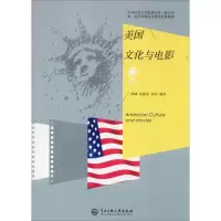 音像美国文化与电影洪娜,张建青,李佳