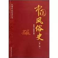 音像中国风俗史(外1种)/民国学术经典丛书张亮采