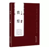 音像敦煌/百花中篇小说丛书艾伟
