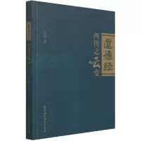 音像道德经西传之云变章媛