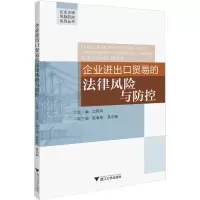 音像企业进出口贸易的法律风险与防控沈晓鸣