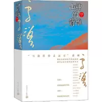 音像山神的箭堆雪漠