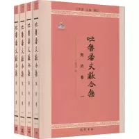 音像吐鲁番文献合集 契约卷(全4册)王启涛著