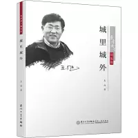 音像城里城外王旭