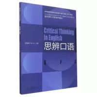 音像思辨口语编者:陈登峰//周小兰|责编:李璐