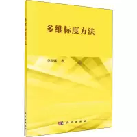 音像多维标度方法李庆娜