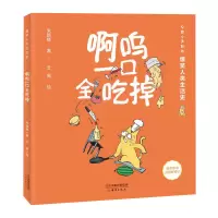 音像啊呜一口全吃掉——爆笑人类生活史系列朱新娜/著