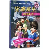 音像灾难求生(致命病毒入侵)许诺晨