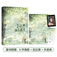 音像怎敌她温柔甜美画盏眠