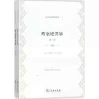 音像政治经济学(共2册)/经济学名著译丛奥斯卡·R.兰格