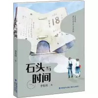 音像石头与时间李松涛