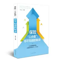 音像保险“三步曲”:你不知道的秘诀李慧玉