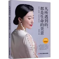 音像凡所遇到的,都是生命的美意李玲玲