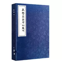 音像文学名著中的严州周萍英 编