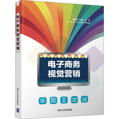 音像商务视觉营销董随东