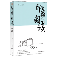 音像印象·阅读武歆