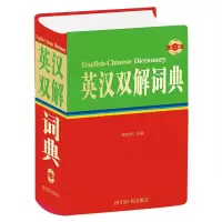 音像英汉双解词典(第二版)周全珍 主编