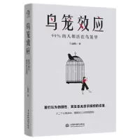 音像鸟笼效应卜涵秋