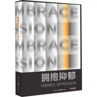 音像拥抱抑郁王璐