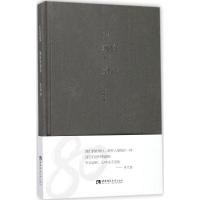 音像独白与对话(80年代新诗经典)(精)李元胜