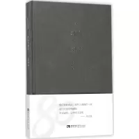 音像独白与对话(80年代新诗经典)(精)李元胜