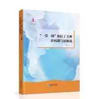 音像和拉丁美洲(新机遇与新挑战)(精)郭存海
