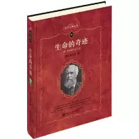 音像生命的奇迹/科学元典丛书(德)海克尔Ernst Haeckel