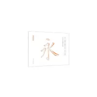 音像用硬笔临古帖(九成宫醴泉铭)/了如指掌书法赵安悱 编