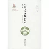 音像中国文学文化史编著朱寿桐