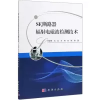音像SF6断路器辐电磁波检测技术马宏明//马仪//王伟//何顺