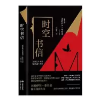 音像时空书信王笛青