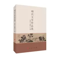 音像明代文学作品选周小艳马燕鑫主编