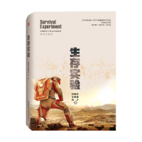 音像生存实验刘慈欣王晋康何夕