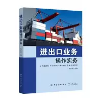 音像进出口业务操作实务张彦欣