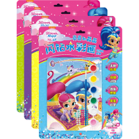 音像亮亮和晶晶闪钻水彩画新天地童书