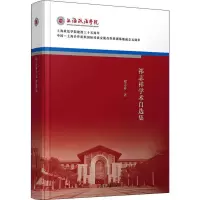 音像祁志祥学术自选集祁志祥