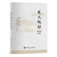 音像龙文鞭影校注本索引不详