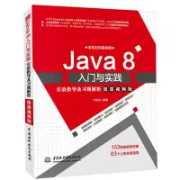 音像JA 8入门与实践实验指导及习题解析(微课视频版)丁振凡 编著
