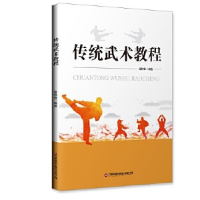 音像传统武术教程童锦锋编著